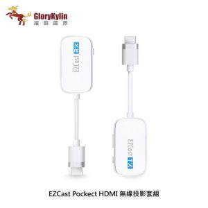 GKI 耀麟國際 EZCast Pocket 無線投影傳輸器套組(HDMI/TypeC雙版本)