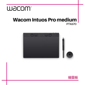Intuos Pro medium 專業繪圖板 PTK670K0C